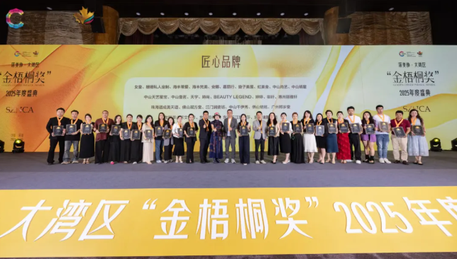 榮耀匯聚！深圳亮而彩見證深美協(xié)?大灣區(qū) “金梧桐獎” 2025 年度盛典璀璨時刻